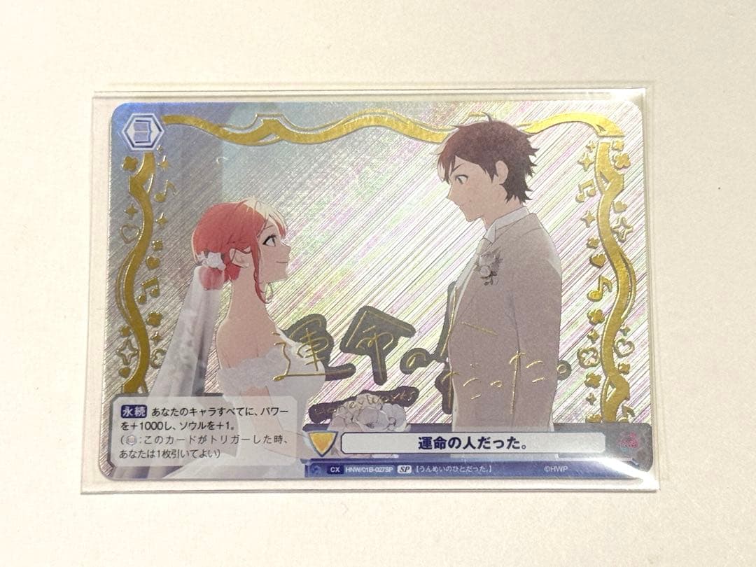 雛＆虎太朗 ヴァイスシュヴァルツセット