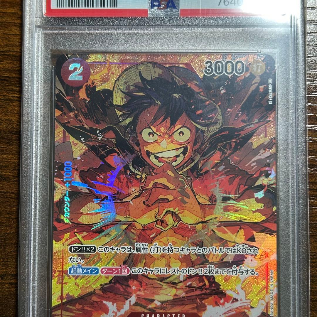 モンキー・D・ルフィ psa10 パラレル OP01-024