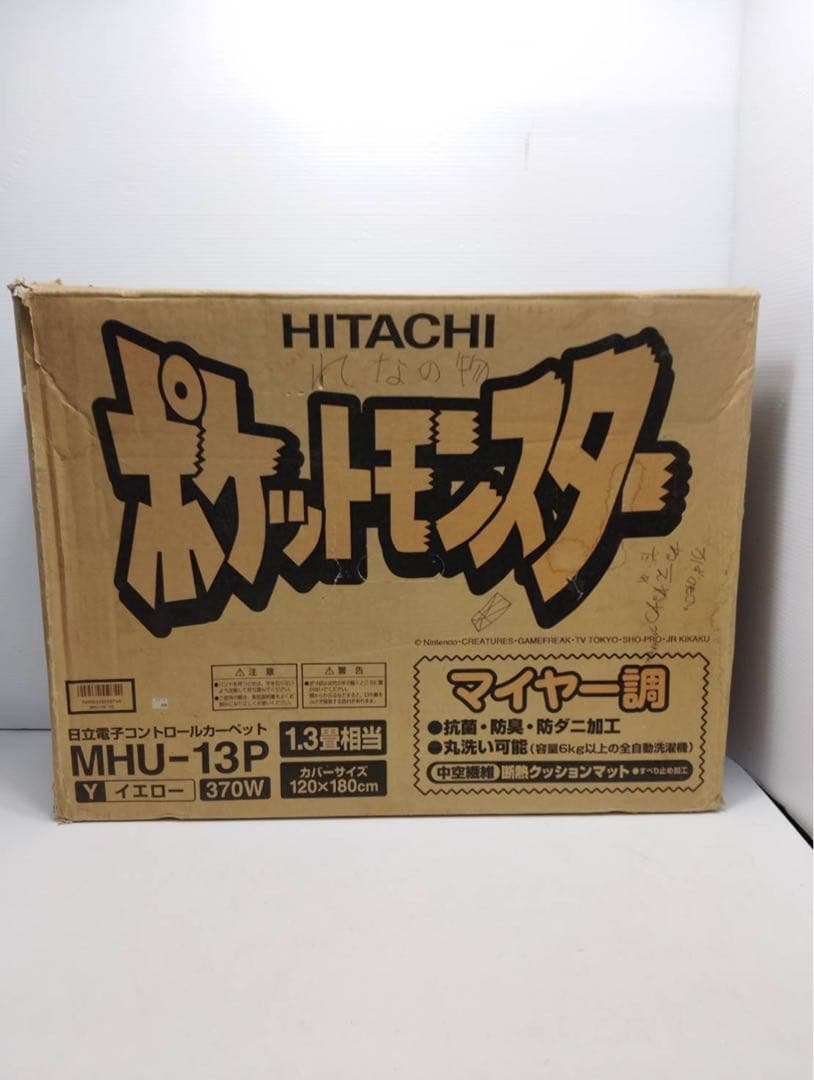 ​【新品】日立 ポケモン ホットカーペット 1.3畳 MHU-13P ピカチュウ