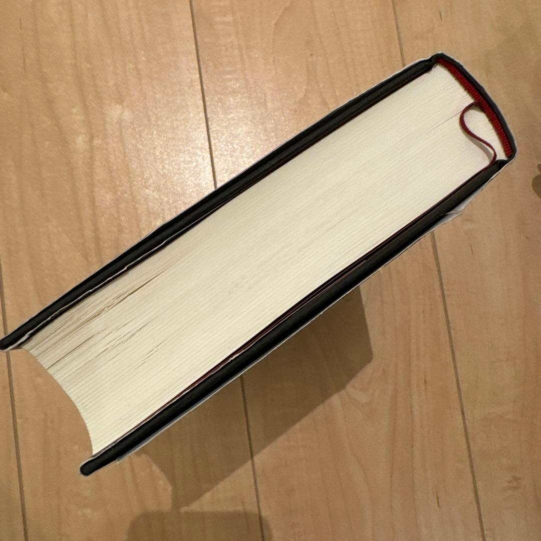 創造的破壊の書