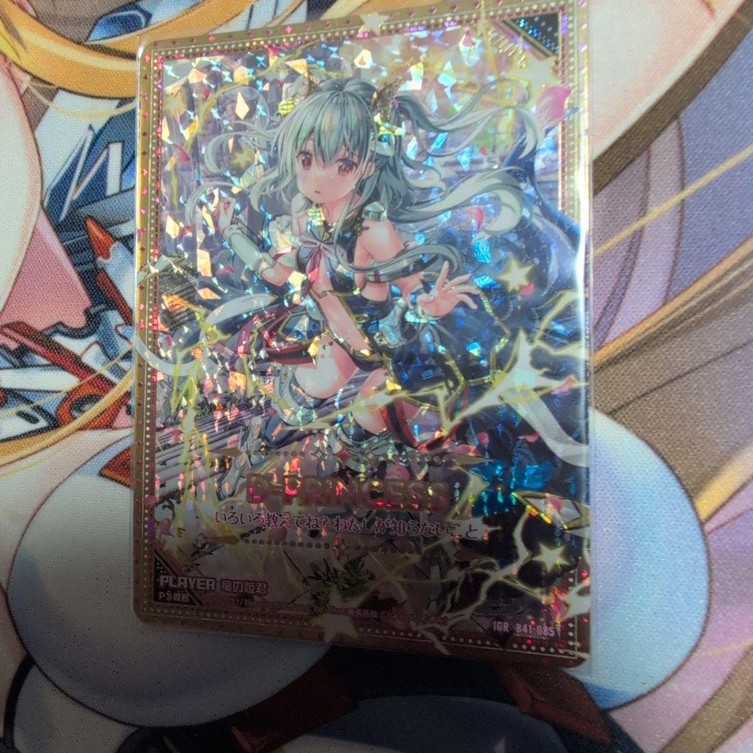 Z/X 竜の姫君　7枚セット