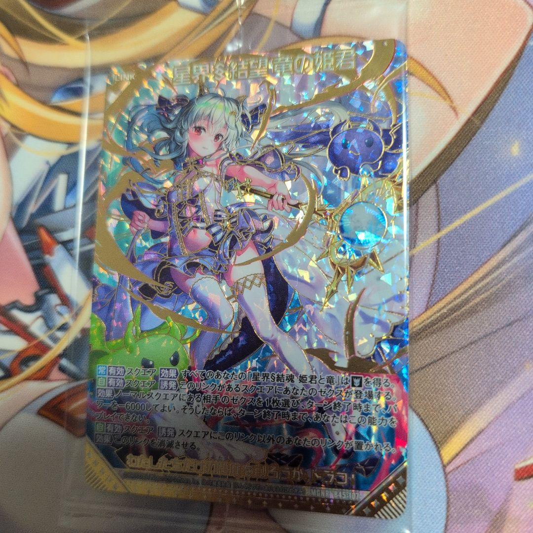 Z/X 竜の姫君　7枚セット