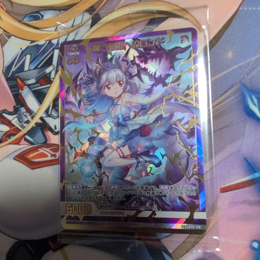 Z/X 竜の姫君　7枚セット