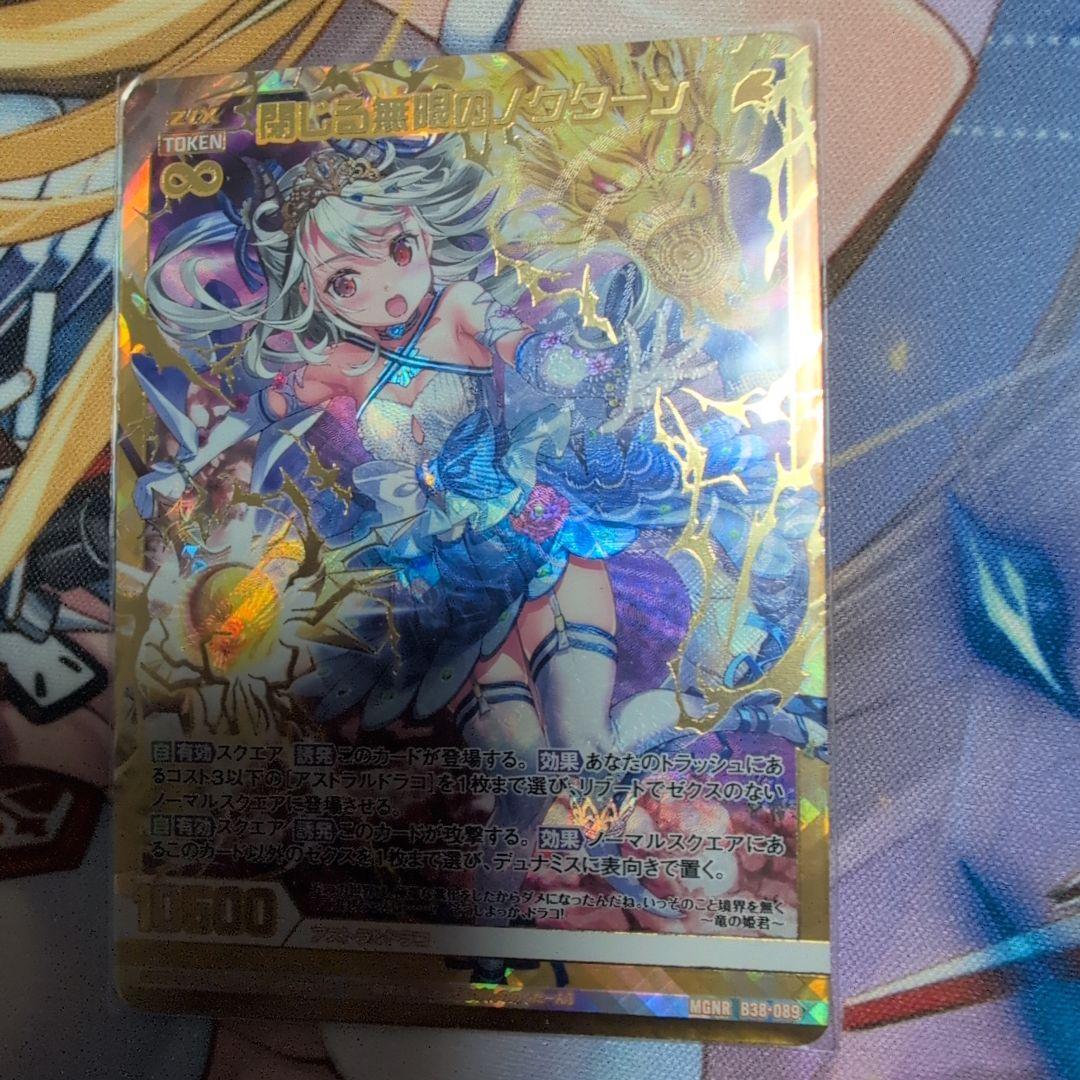 Z/X 竜の姫君　7枚セット