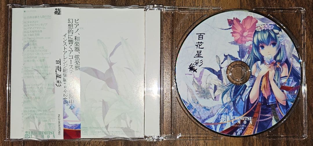 百花星彩 / はちみつれもん / 東方Project / 同人CD / 帯付