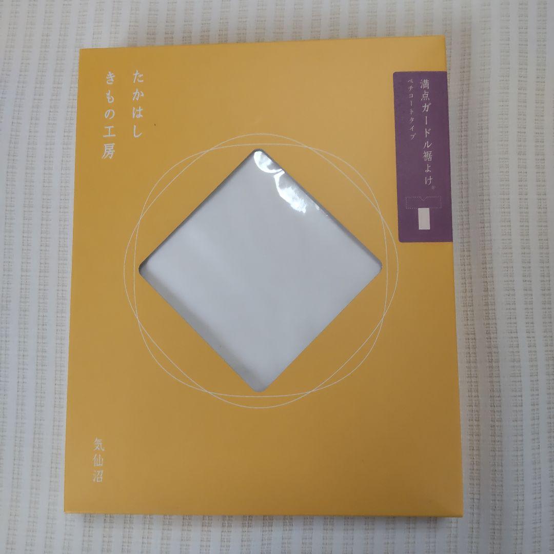 【たかはしきもの工房】未使用品/満点ガードル裾よけ/ペチコート/Lサイズ