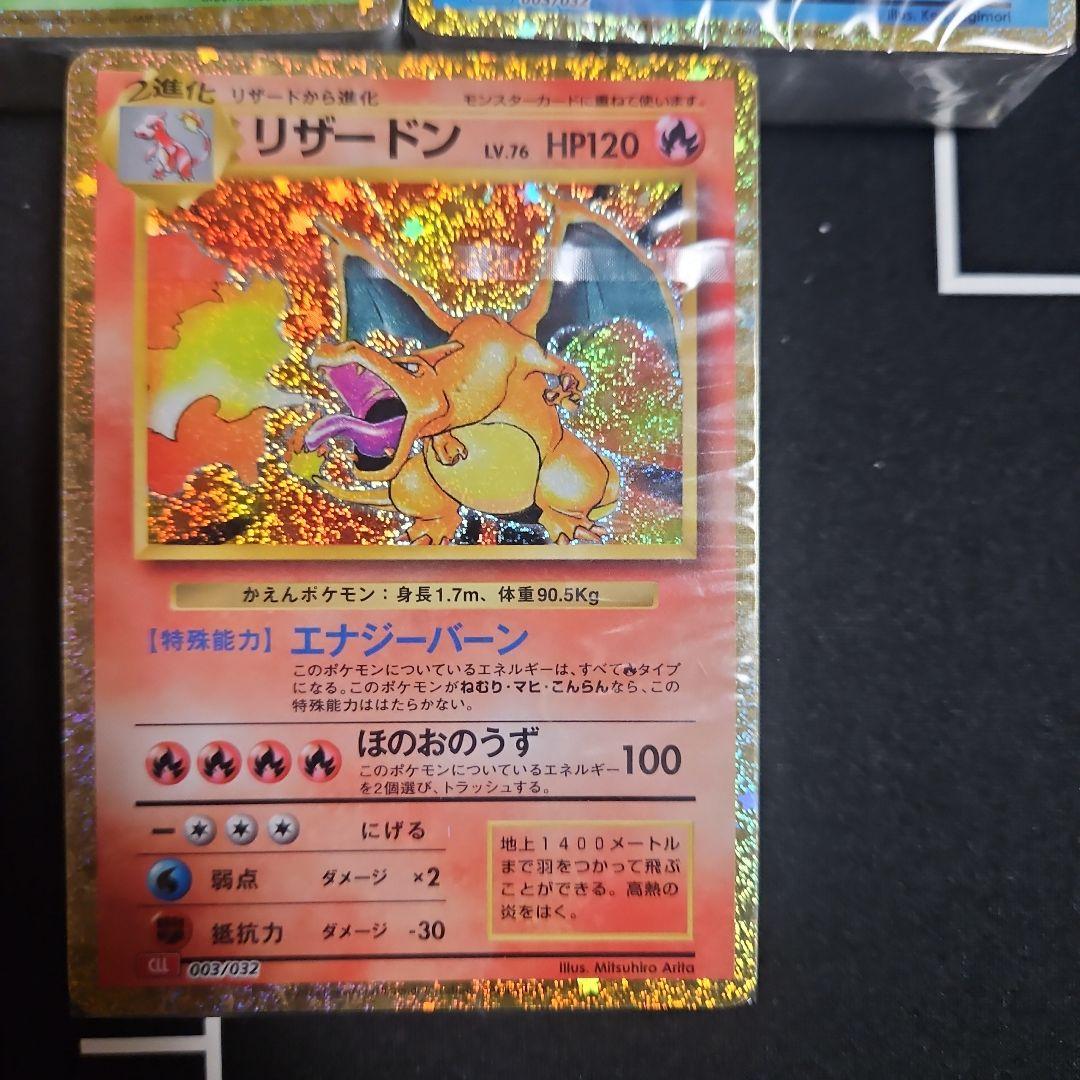 ポケモンカードclassic デッキ フシギバナ リザードン カメックス