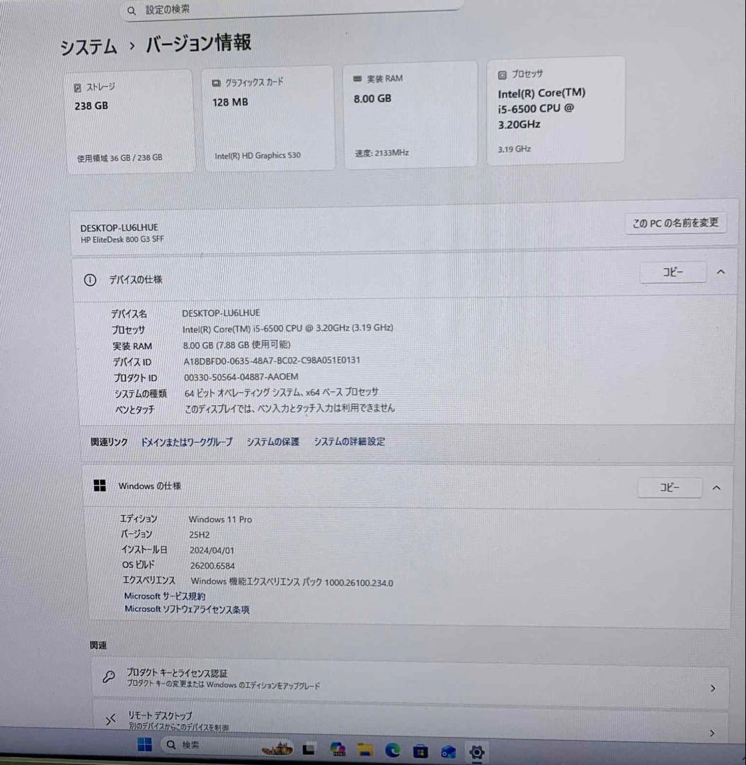 Windowsデスクトップ #719 HP EliteDesk 800 G3 i5-6500 SSD256G