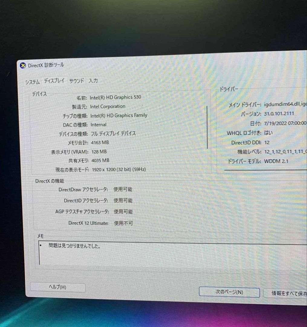 Windowsデスクトップ #719 HP EliteDesk 800 G3 i5-6500 SSD256G