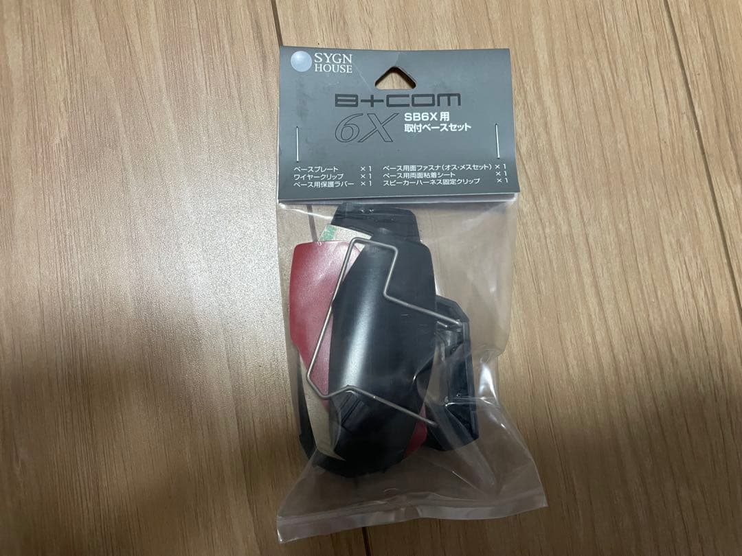 ビーコム B+COM SB6X シングルユニット