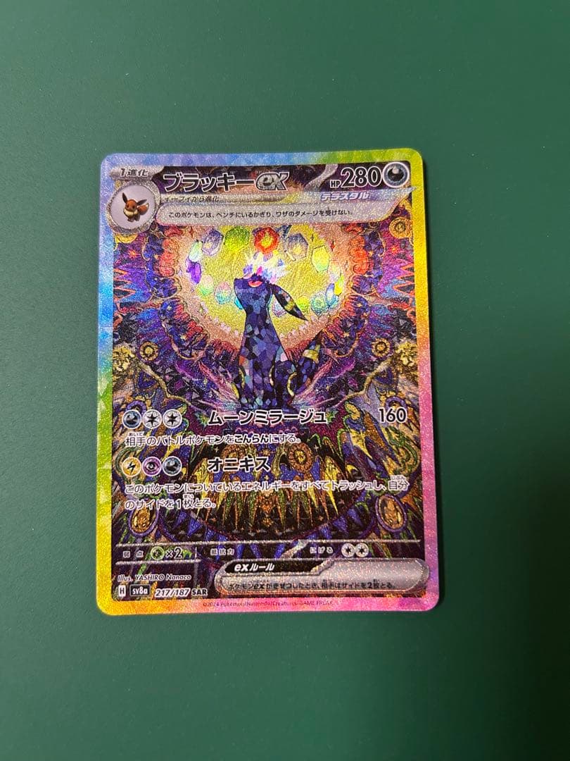ポケモンカード　ブラッキーexSAR テラスタルフェスex