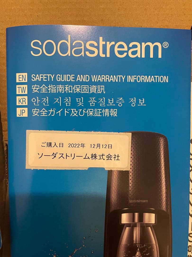 soda stream genesis V3 ソーダストリーム