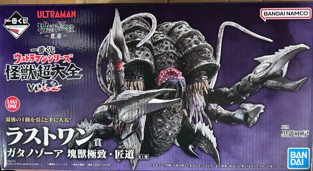 一番くじ　怪獣超大全　ラストワン賞ガタノゾーア　B賞グリーザ　D賞クリアファイル