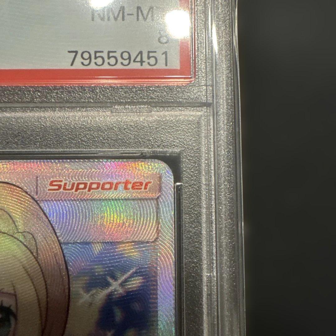 PSA8 がんばリーリエ 海外版 【 英語 】