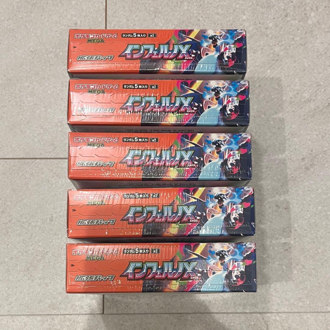 ポケモンカード インフェルノX 5ボックス　シュリンク付き