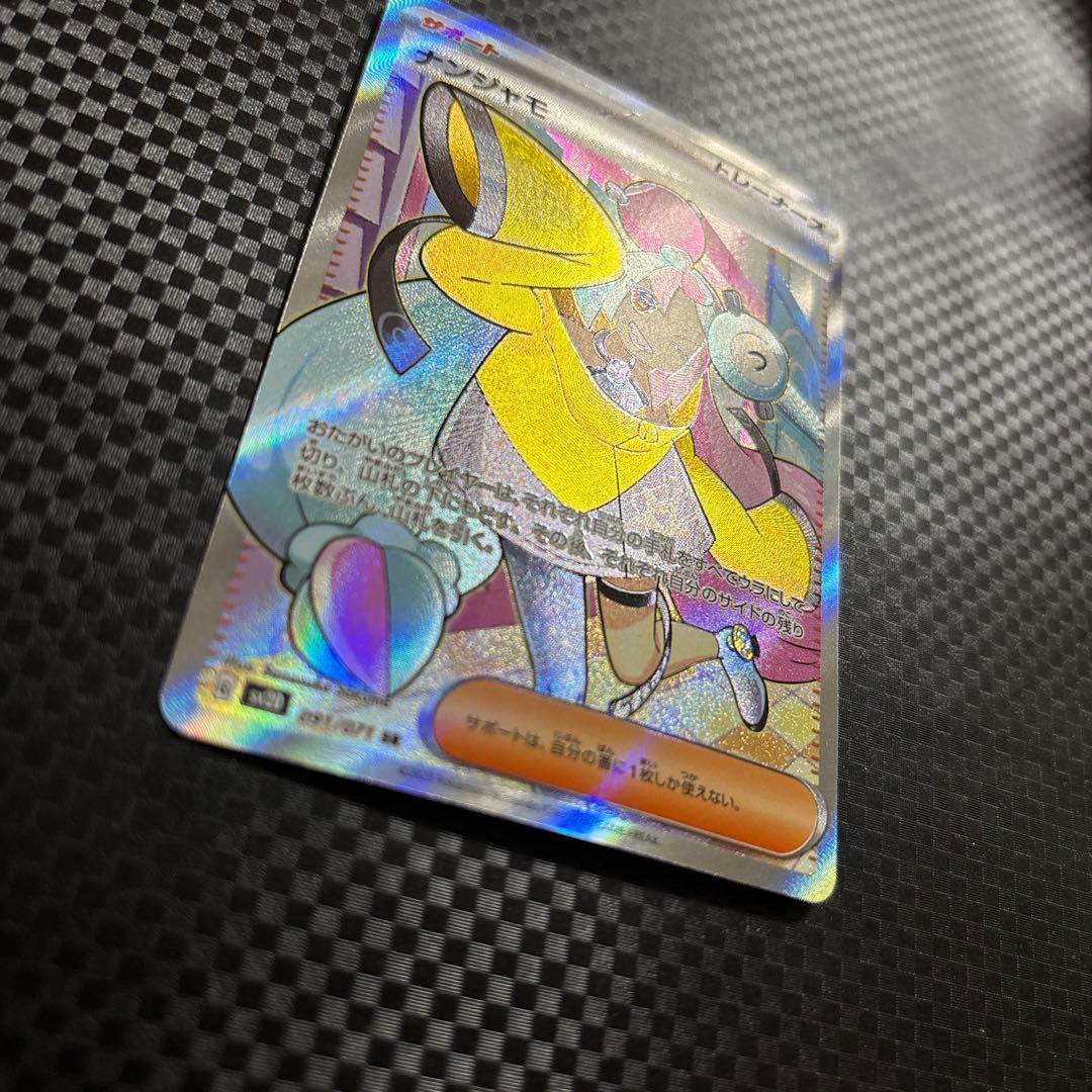 ナンジャモ　sr 超美品　psa10候補