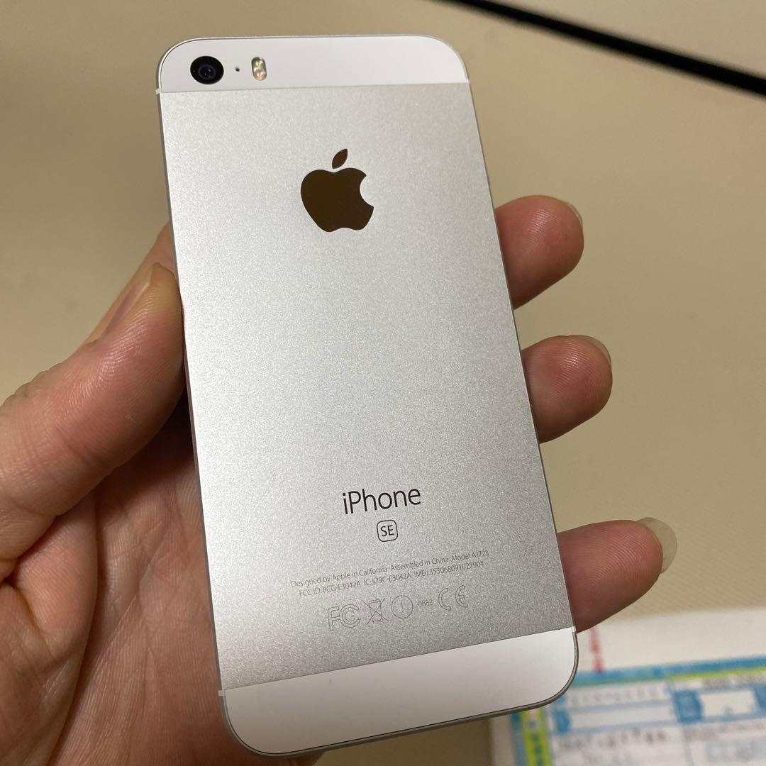 Apple iPhone SE シルバー 本体