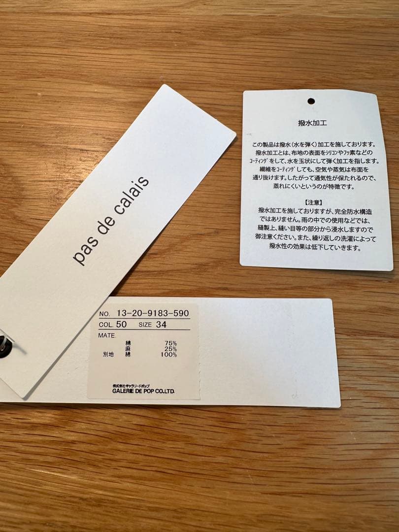 【morieringi】パドカレ オールドツイルフェードスラブコート