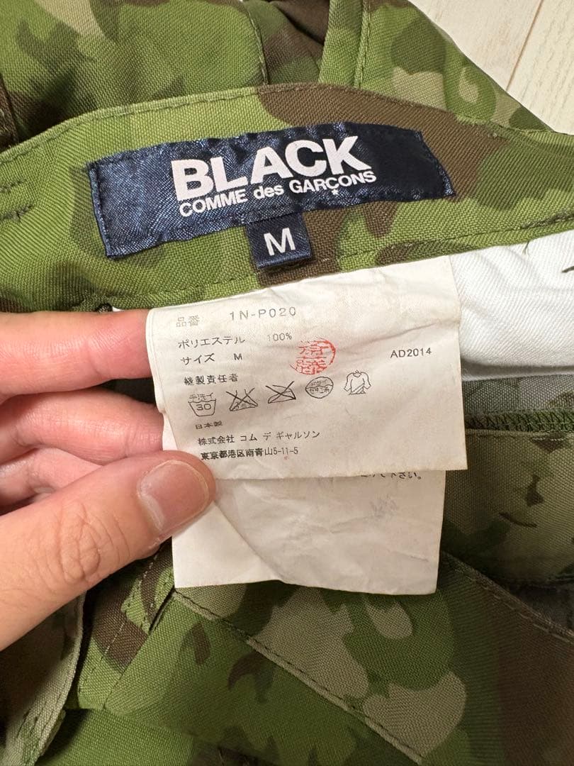 ブラックコムデギャルソン サルエルパンツ 迷彩 動物