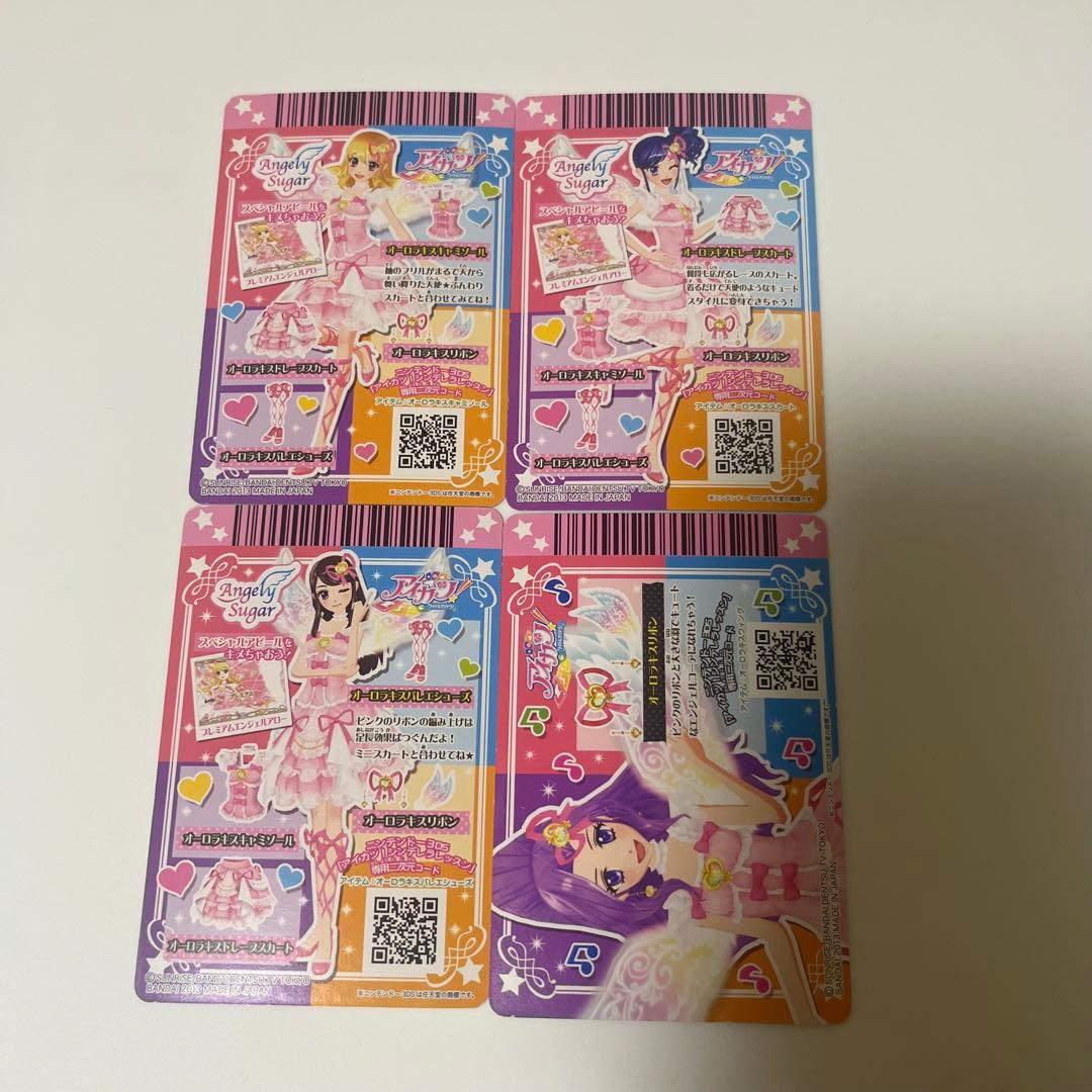 オーロラキスコーデ　アイカツカード