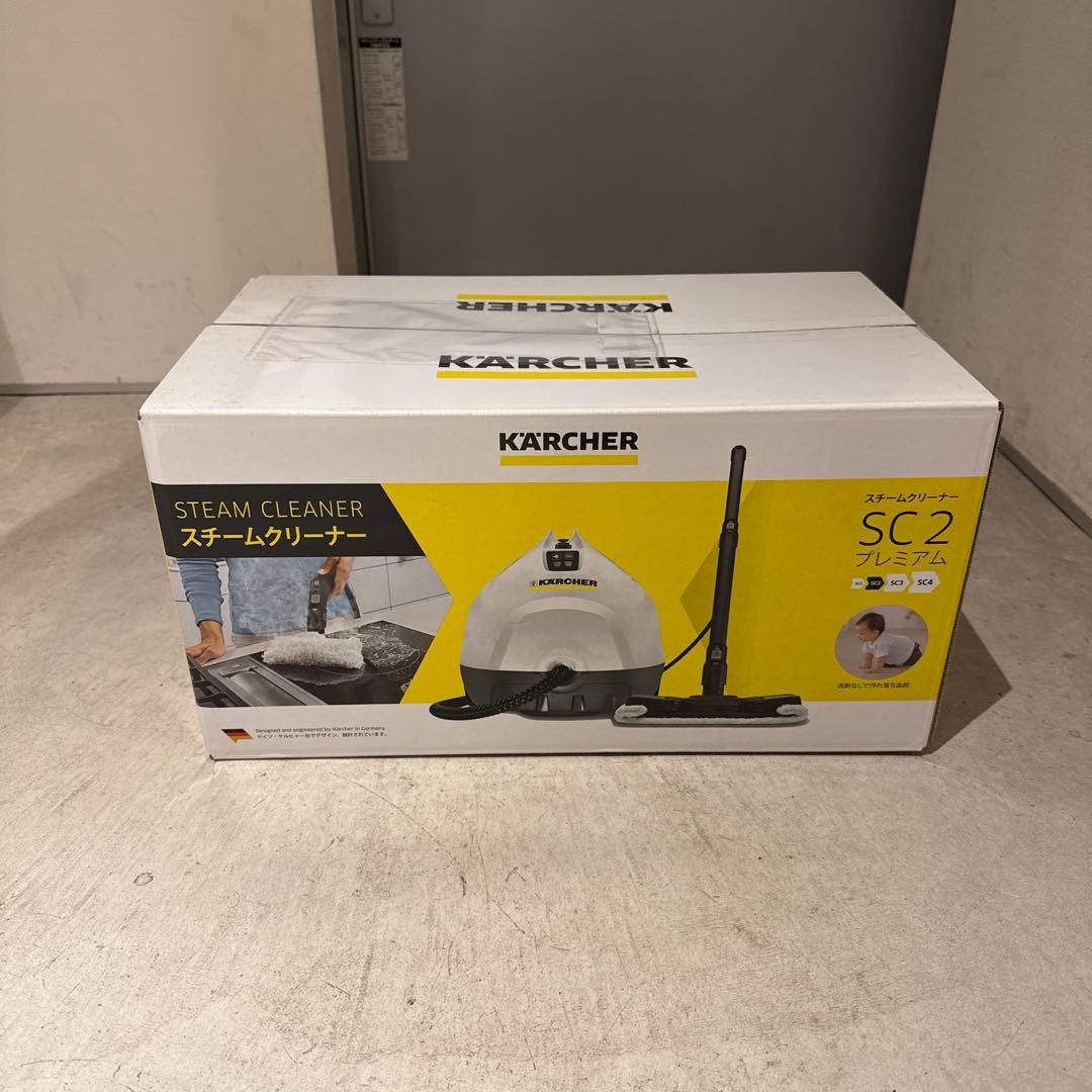 【未開封】ケルヒャースチームクリーナーSC2プレミアム