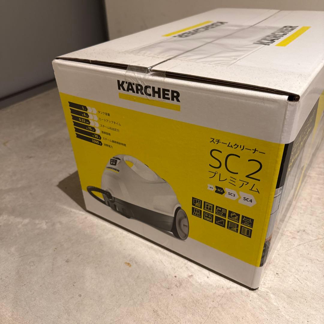 【未開封】ケルヒャースチームクリーナーSC2プレミアム