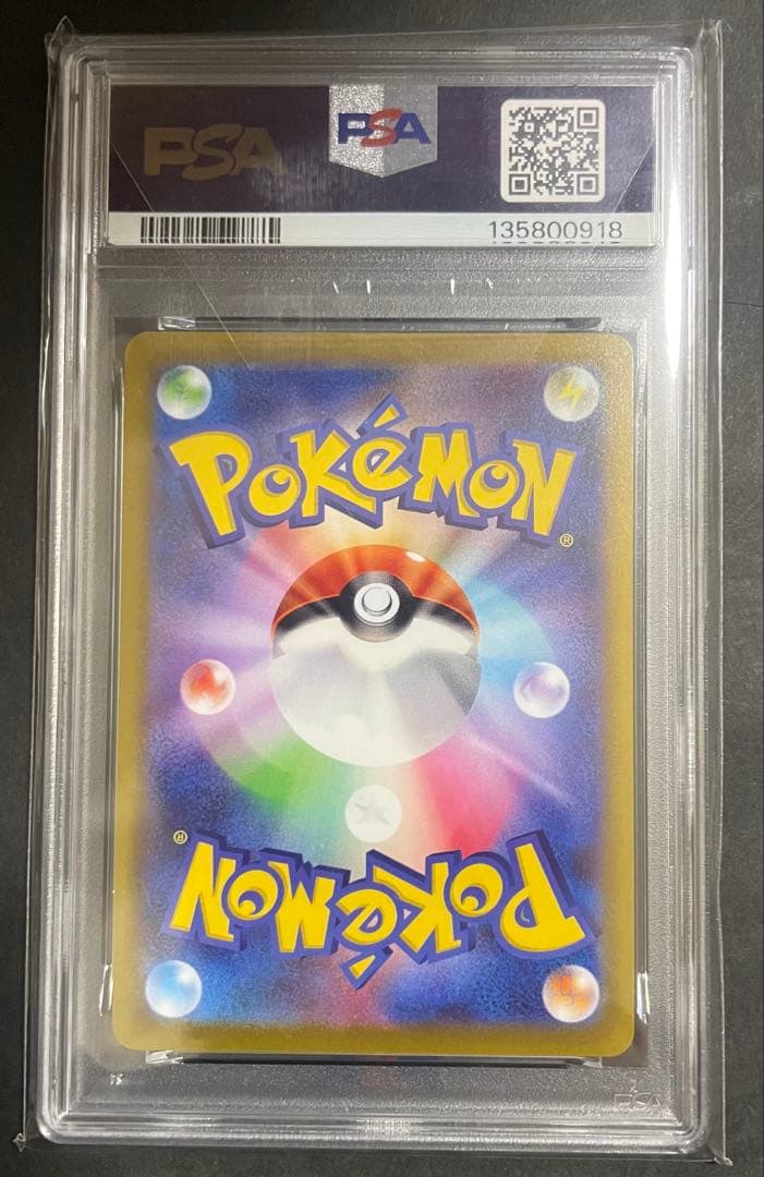 ポケモンGO おとどけピカチュウ プロモ【PSA10】