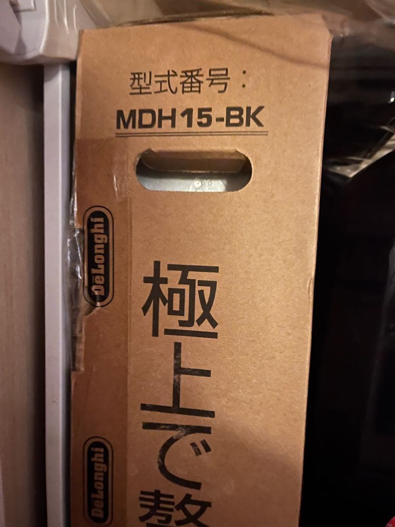 DeLonghi MDH15-BK デロンギ マルチダイナミックヒーター
