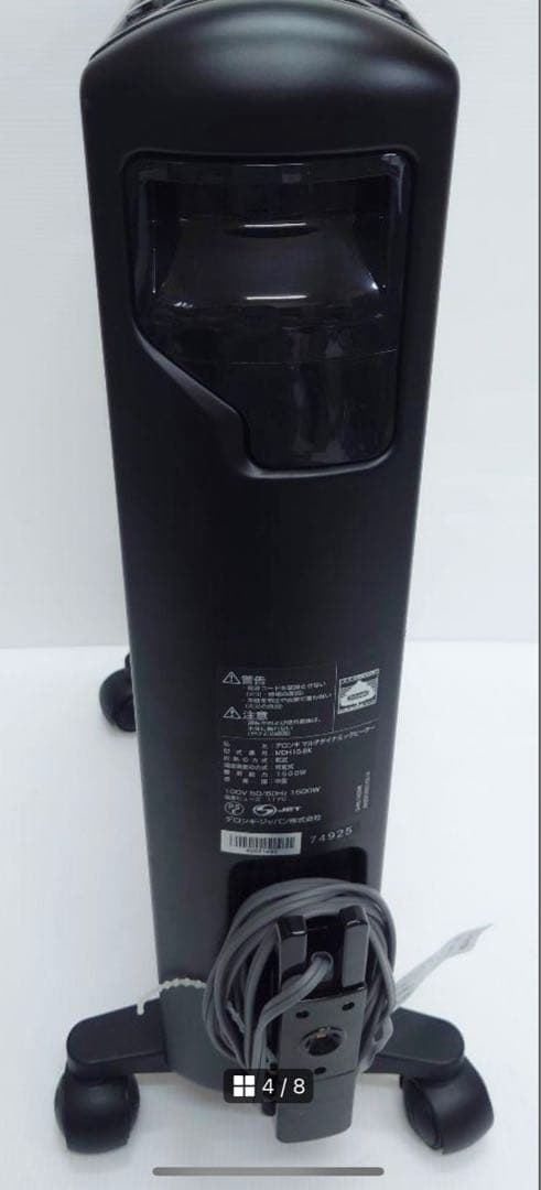 DeLonghi MDH15-BK デロンギ マルチダイナミックヒーター