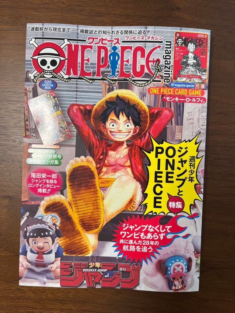 ONE PIECE magazine ワンピースマガジン20 カード付録付き