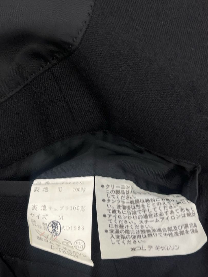 N21 90s COMME des GARCONS スーツ ジャケット