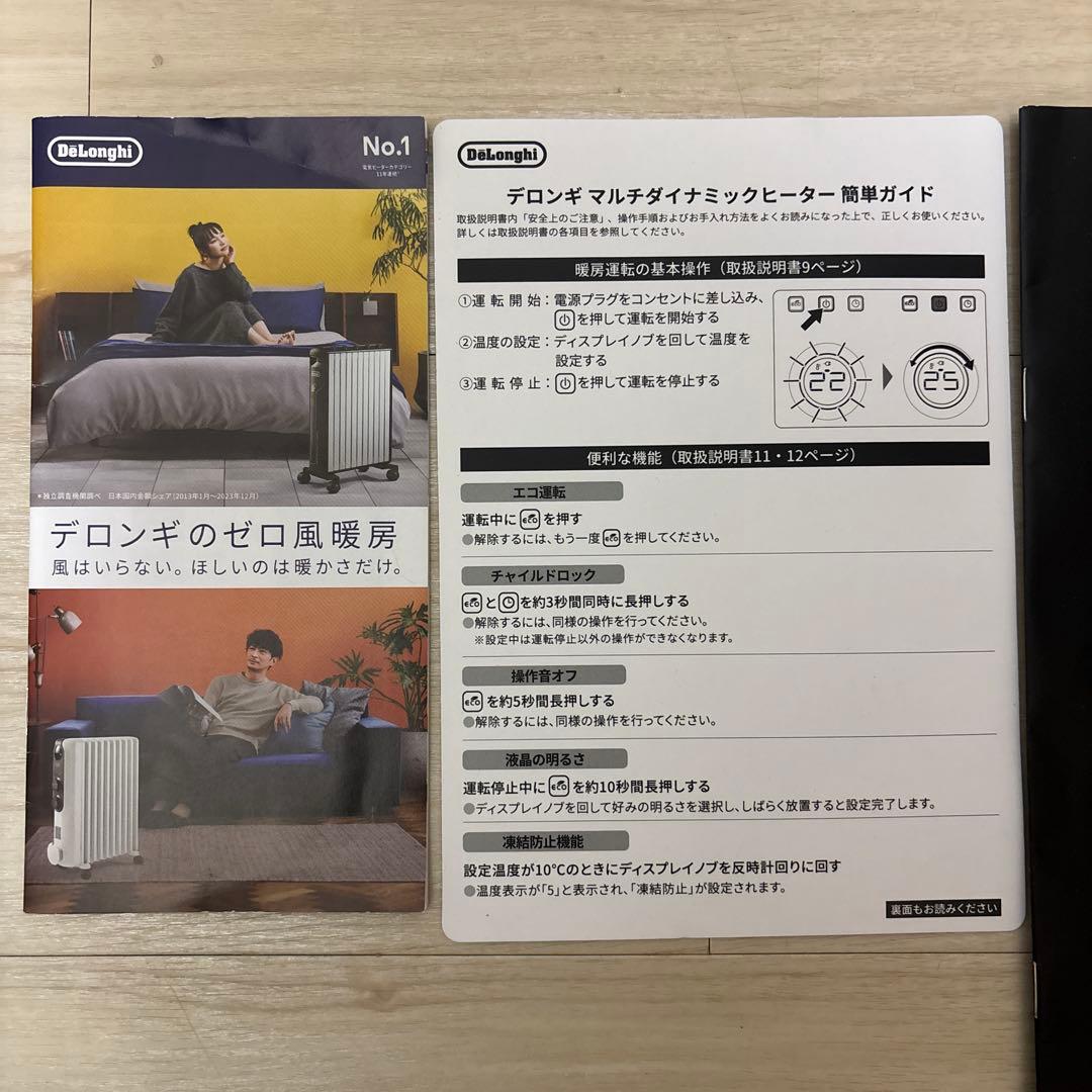 未使用品　De'Longhi (デロンギ) 電気ヒーター　MDHS90-BK