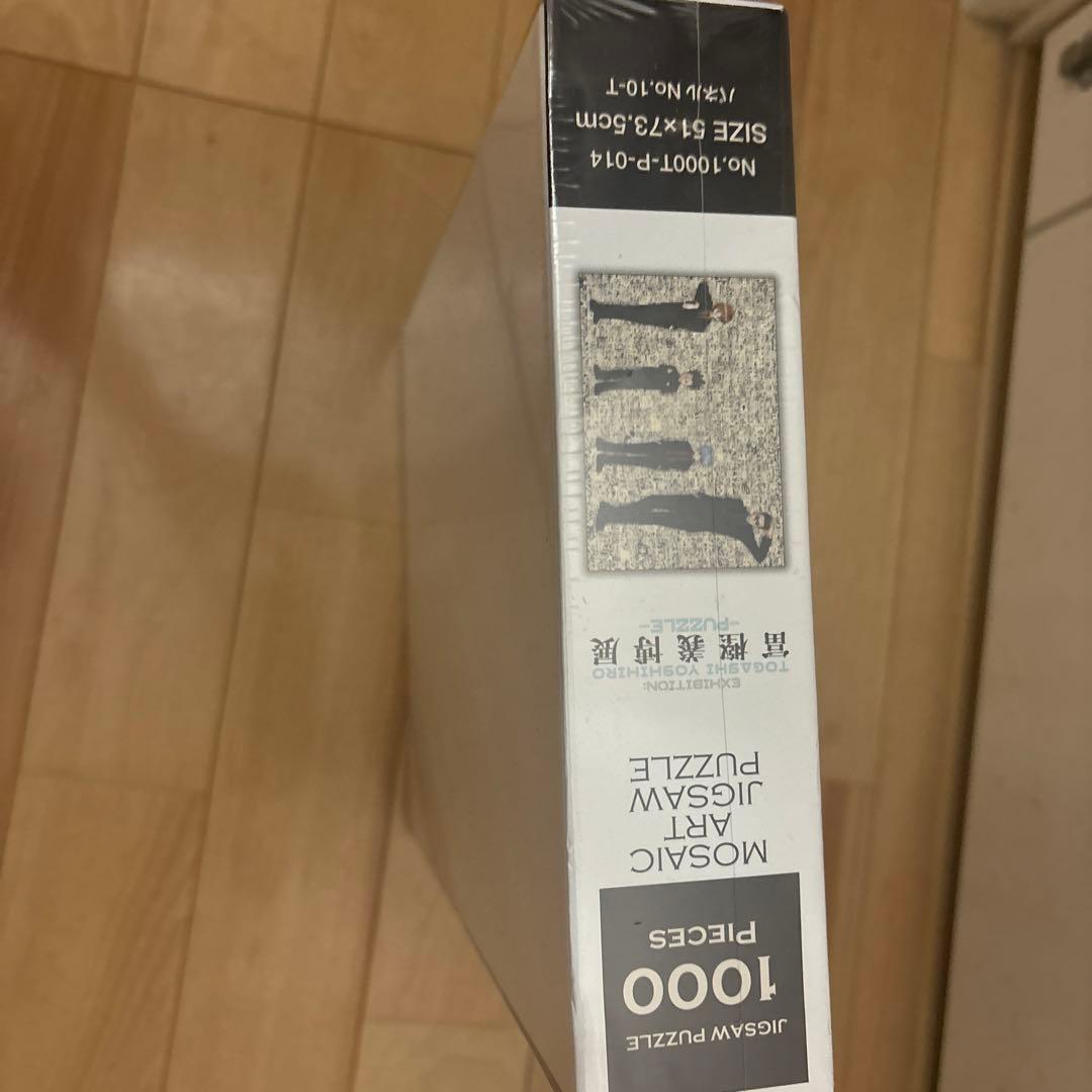 ハンターハンター　ジグソーパズル　冨樫義博展限定品