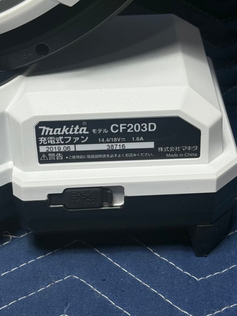 Makita CF203DZW 充電式ファン