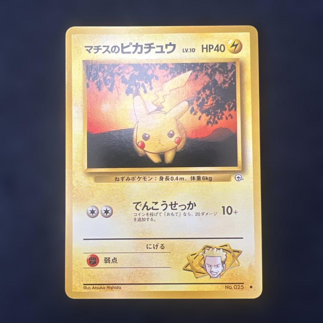 【みく】ピカチュウ3枚セット