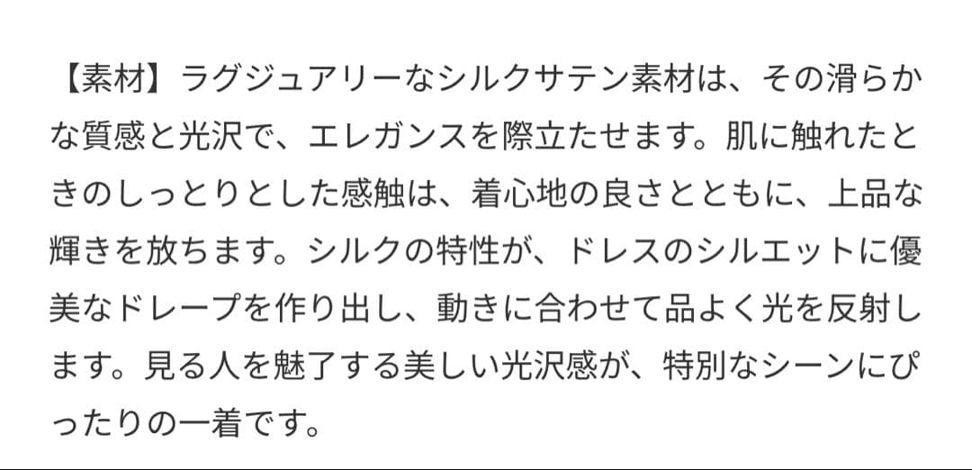 【CECILIE BAHNSEN】セシリーバンセンOPAL DRESS ドレス