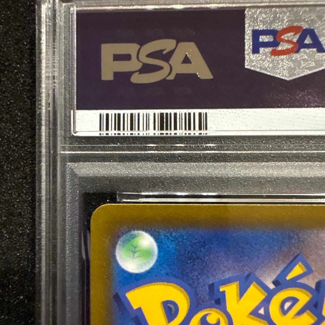 PSA10 グレイシアVSTAR SAR S12a 217/172