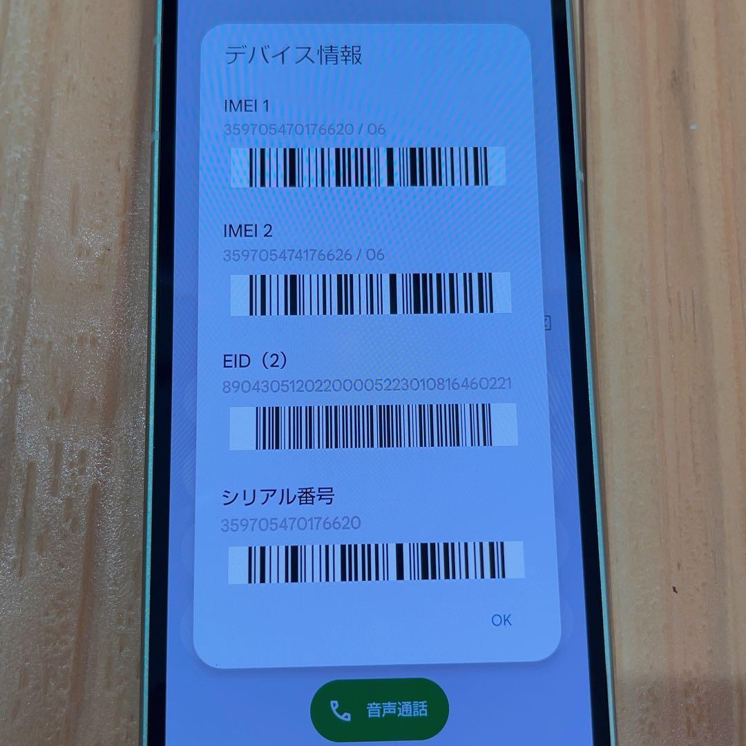 SIMフリー 本体 AQUOS sense8 128GB 329 ペールグリーン