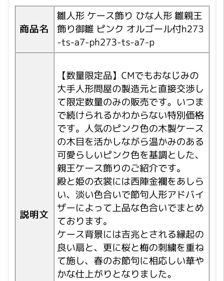 雛人形 ひな祭り飾りケース入り