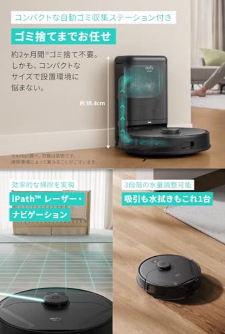 [未開封]Ankerロボット掃除機EufyCleanX8Pro wStation