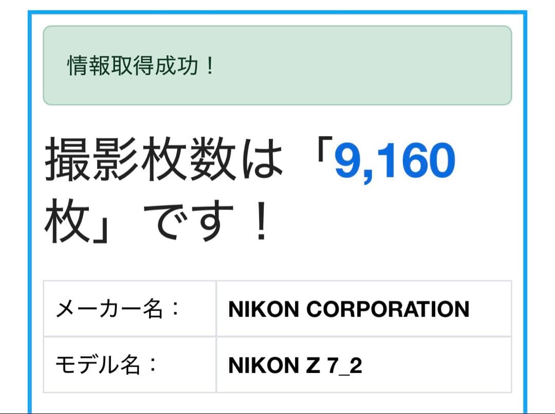 Nikon Z 7Ⅱ本体 よろ