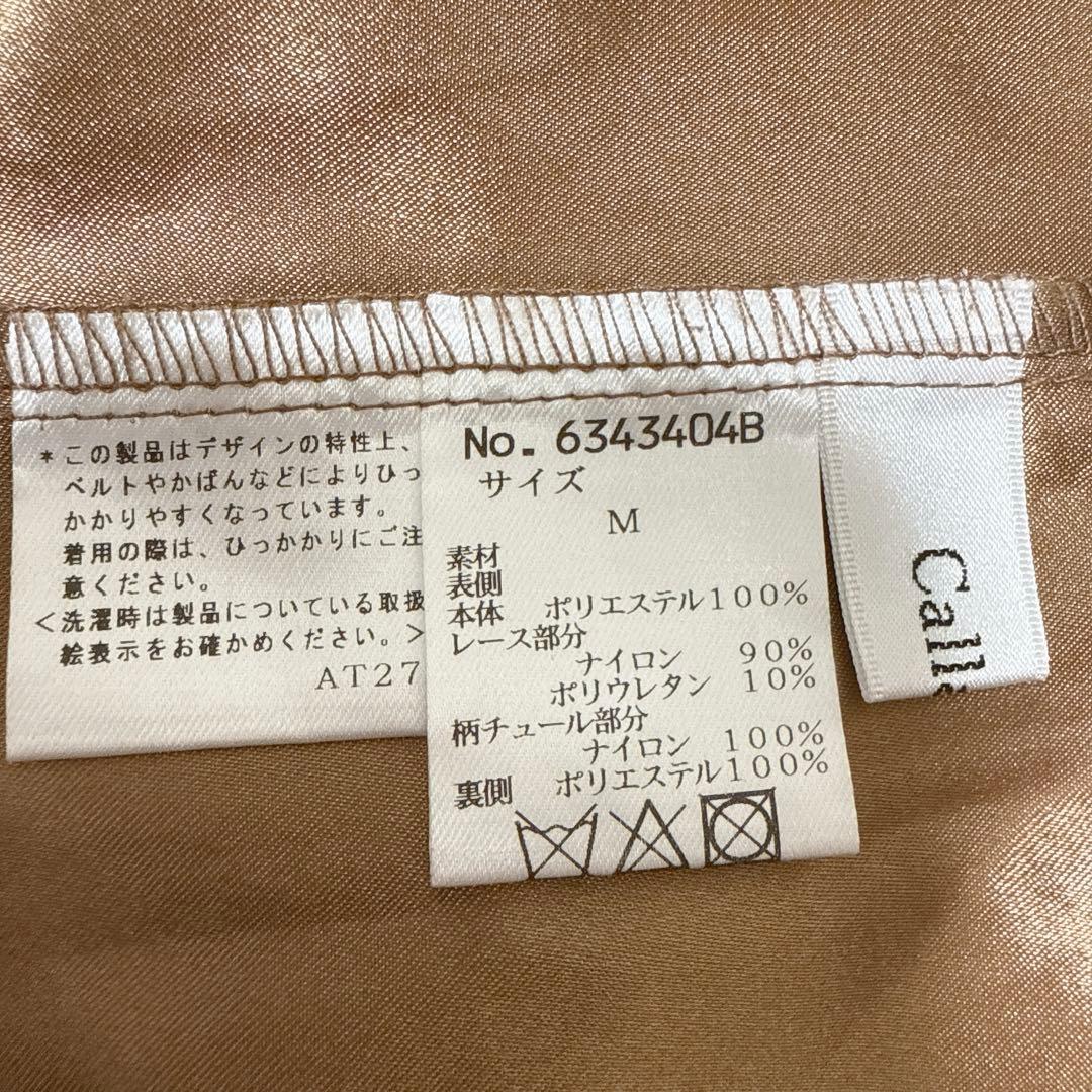 Vネックチュールデザインロング丈ワンピースドレス