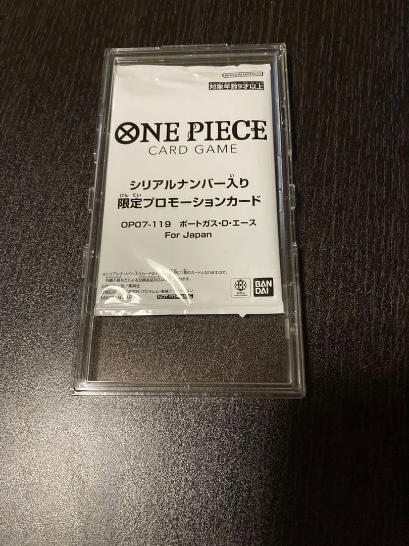 ワンピースカード　フラッグシップ　シリアル　ポートガス・D・エース