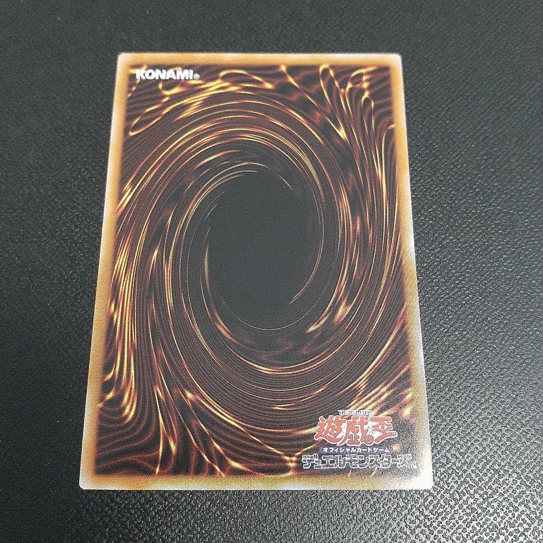 遊戯王 天羽々斬之巳 プリシク