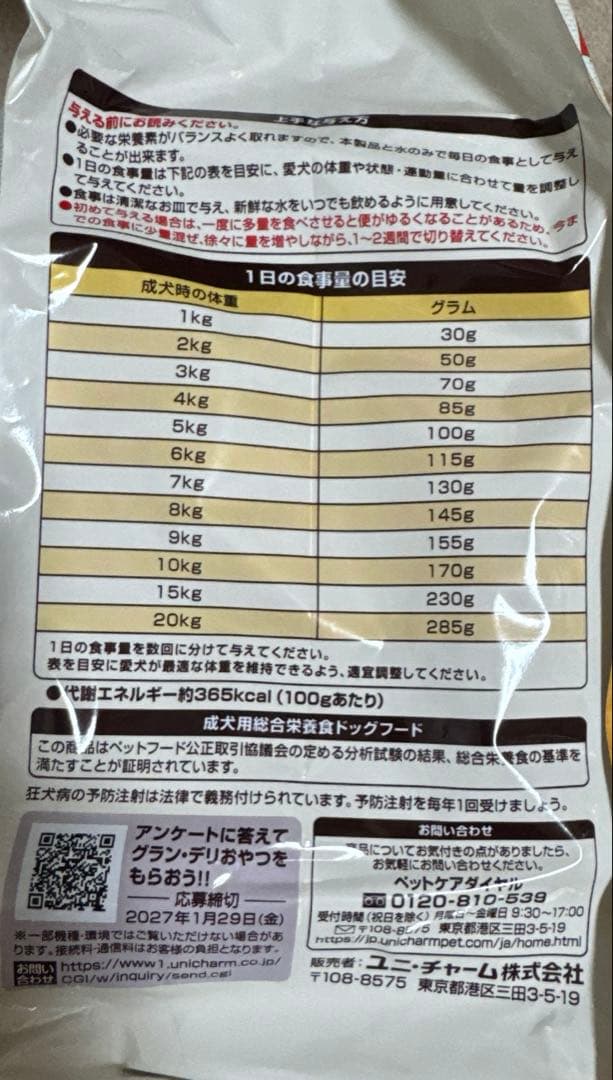 専用15キロ　グランデリ　フレシャス ドライフード 13歳以上エイジングサポート