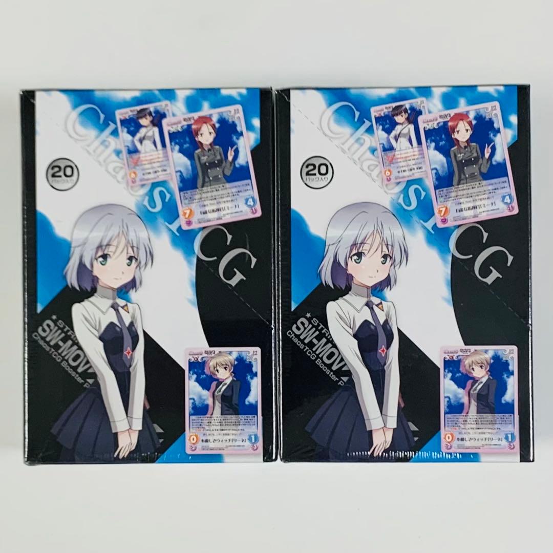 Chaos TCG ストライクウィッチーズ 劇場版 ブースター 2BOX カオス