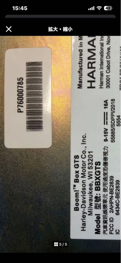 ハーレーダビッドソン純正オーディオBoom BOX GTS