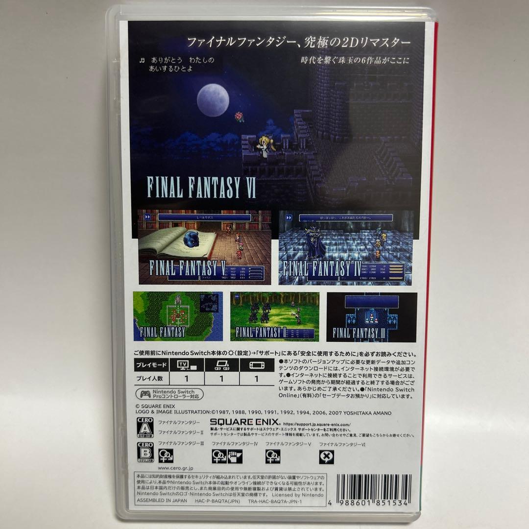 ファイナルファンタジー1〜6コレクション　メモリアルパッケージ SWITCH
