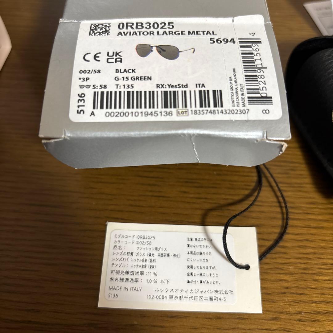 Ray-Ban RB3025 AVIATOR サングラス