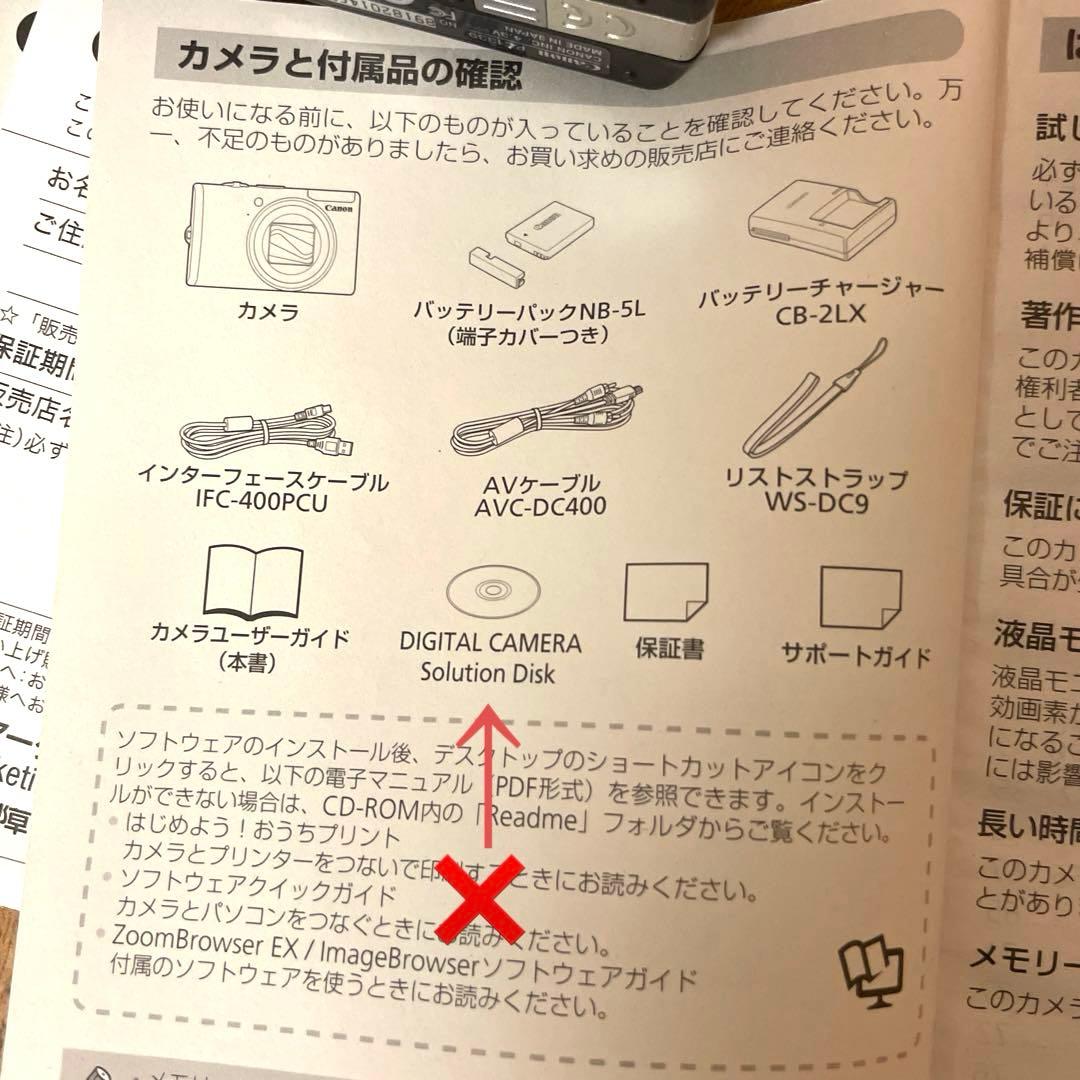 Canon★PowerShot SX200 IS ★デジタルカメラ＆写真用紙